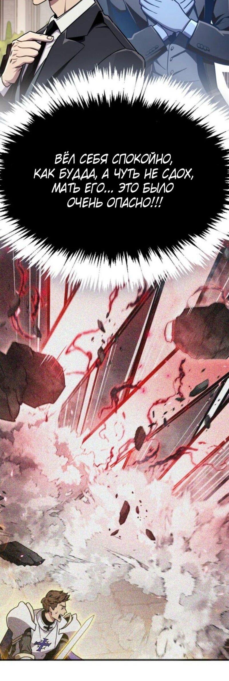 Read Игрок скрывает прошлое RU Manga Online