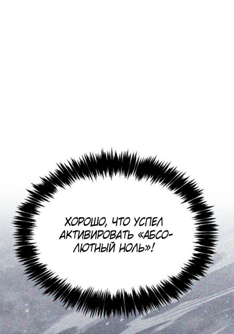 Read Игрок скрывает прошлое RU Manga Online