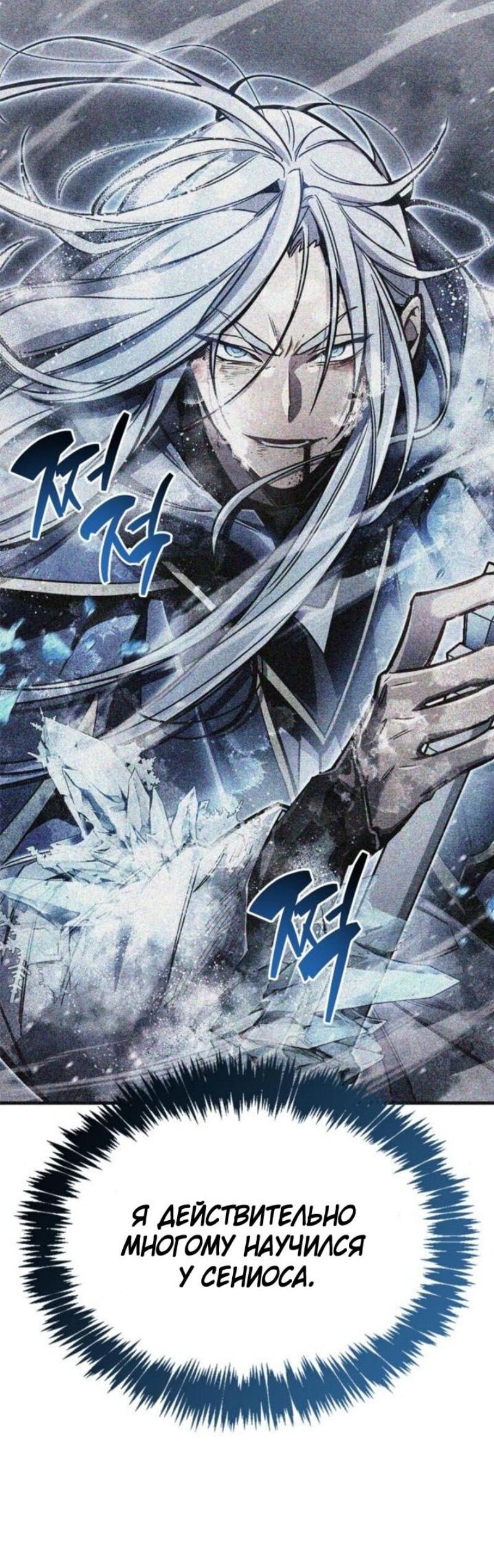 Read Игрок скрывает прошлое RU Manga Online