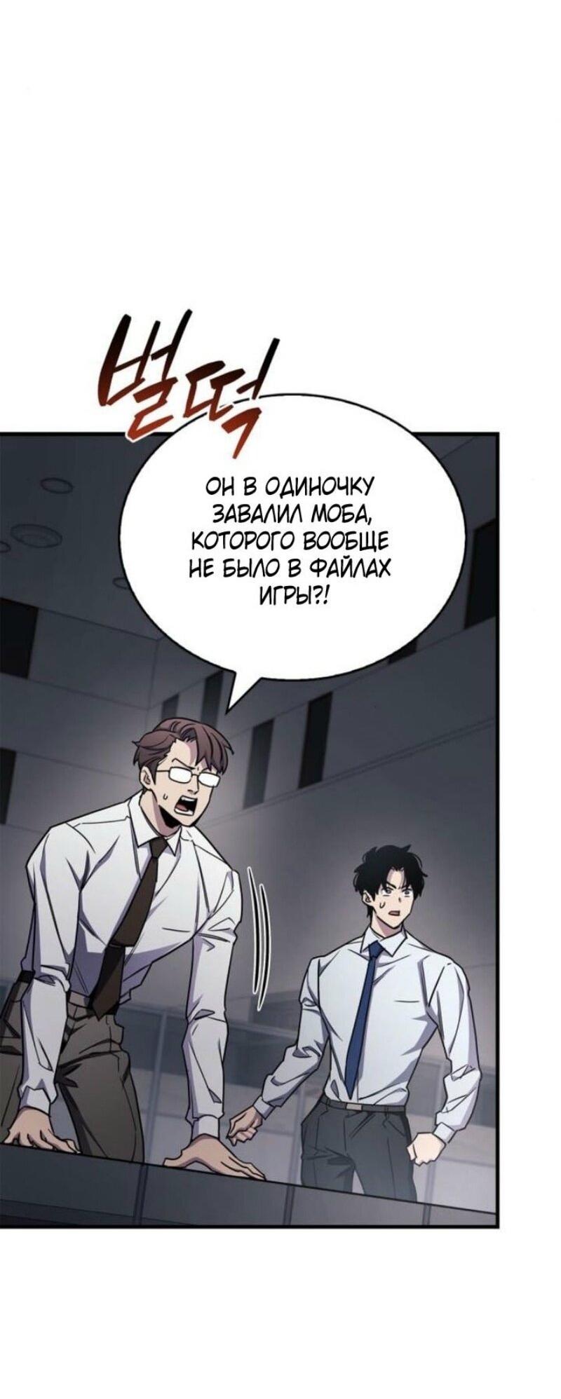 Read Игрок скрывает прошлое RU Manga Online
