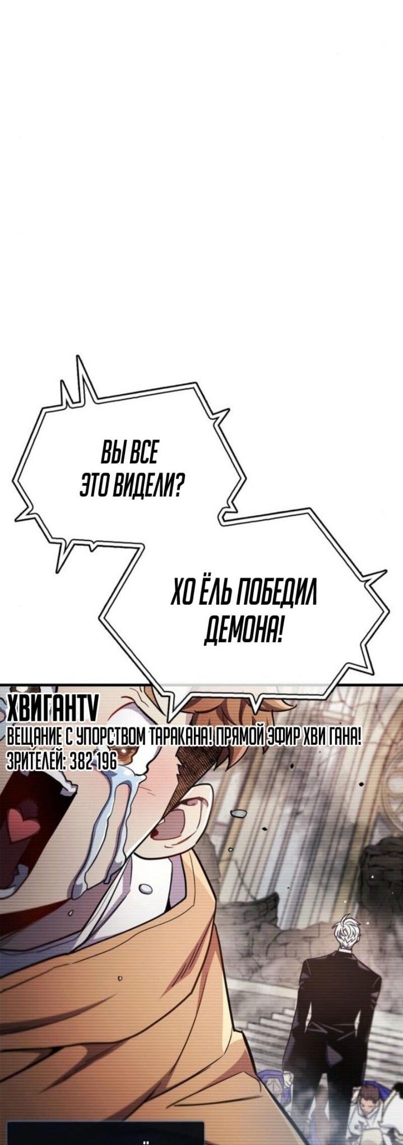 Read Игрок скрывает прошлое RU Manga Online