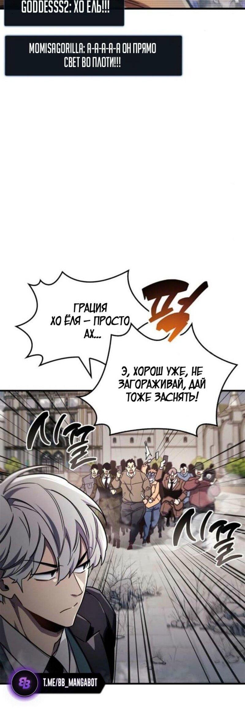 Read Игрок скрывает прошлое RU Manga Online