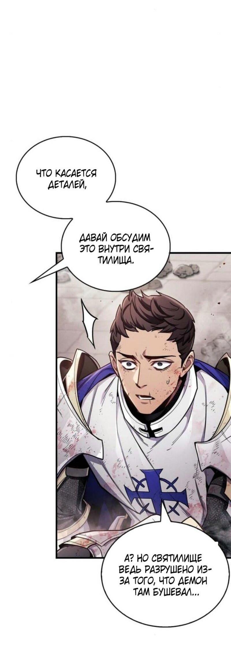 Read Игрок скрывает прошлое RU Manga Online