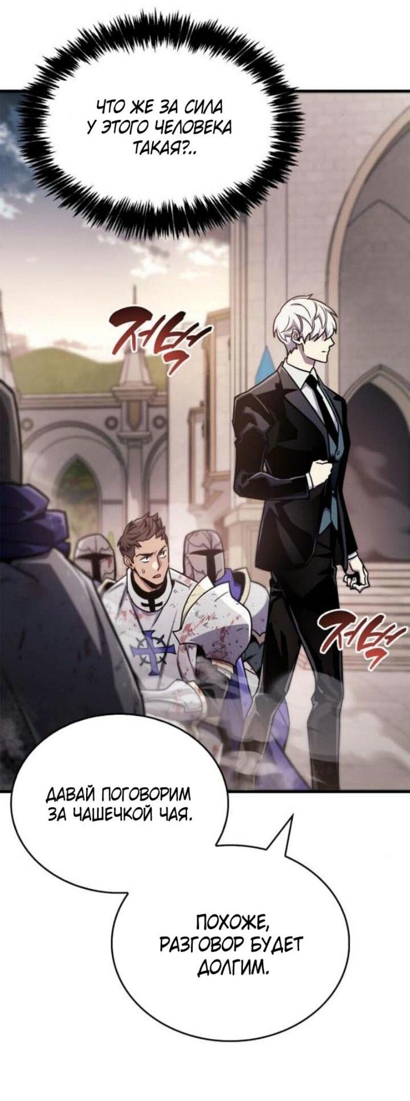 Read Игрок скрывает прошлое RU Manga Online