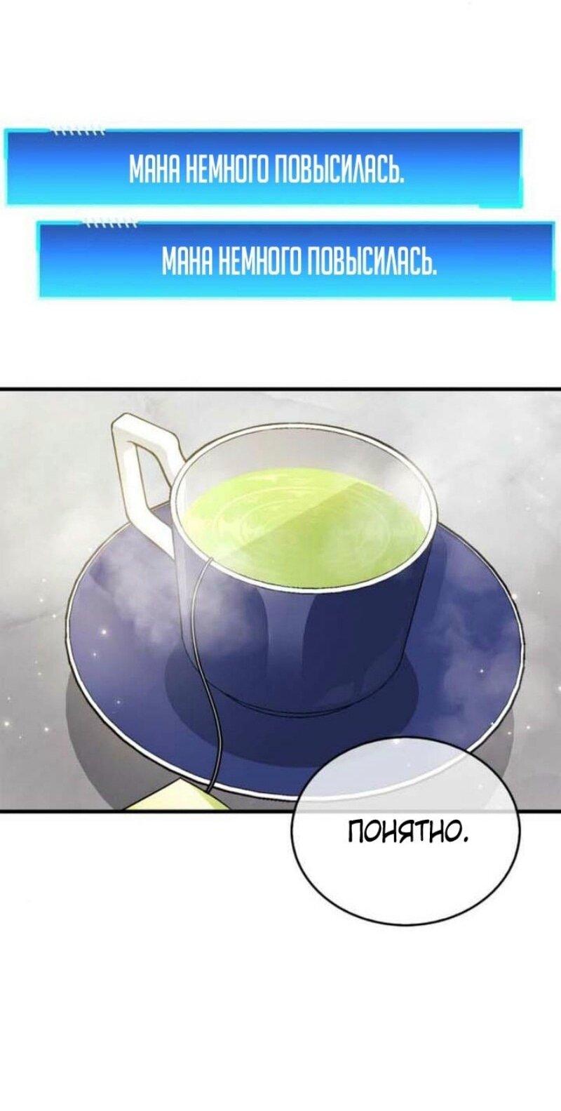 Read Игрок скрывает прошлое RU Manga Online