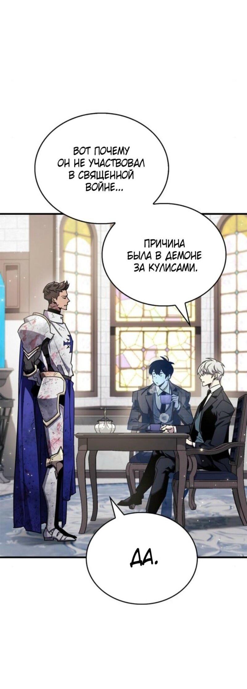 Read Игрок скрывает прошлое RU Manga Online