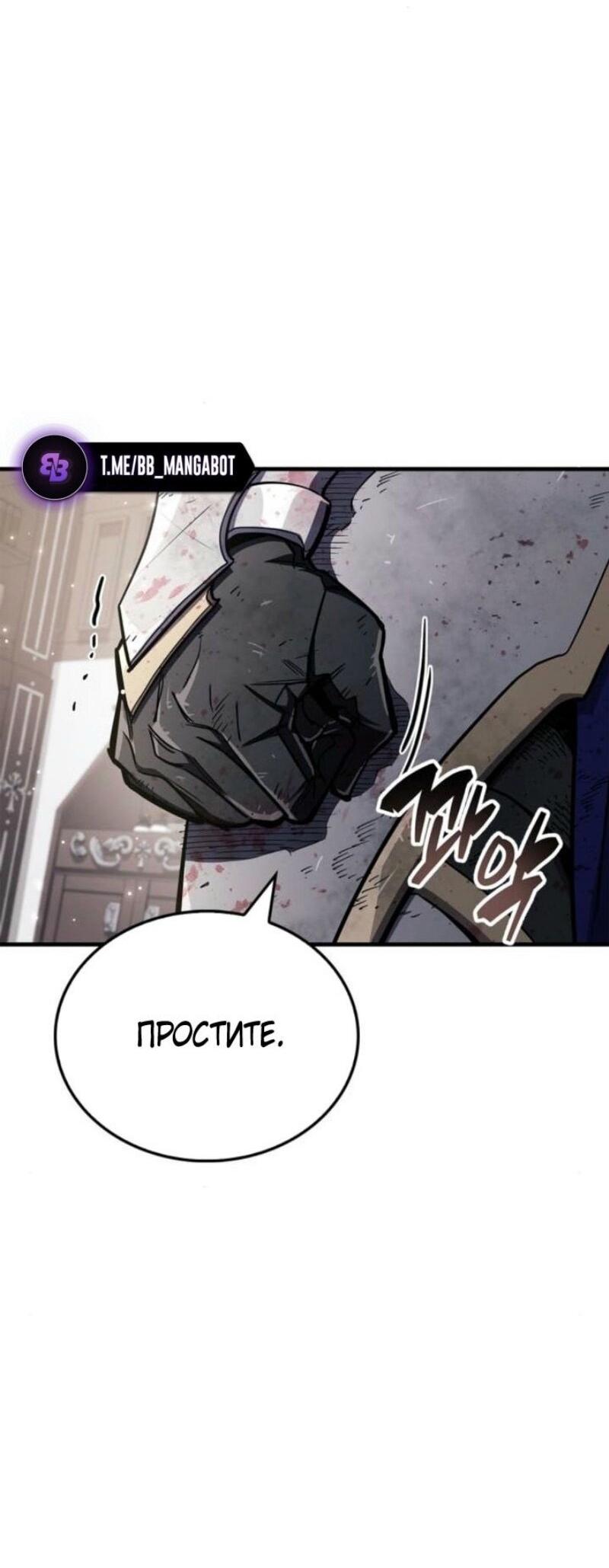 Read Игрок скрывает прошлое RU Manga Online
