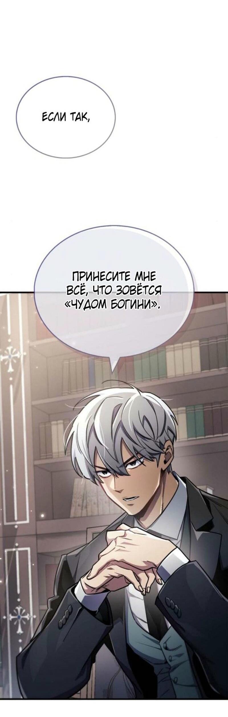 Read Игрок скрывает прошлое RU Manga Online