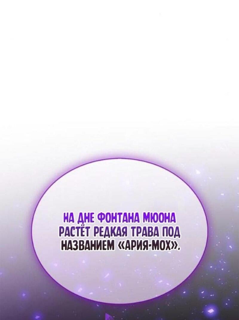 Read Игрок скрывает прошлое RU Manga Online
