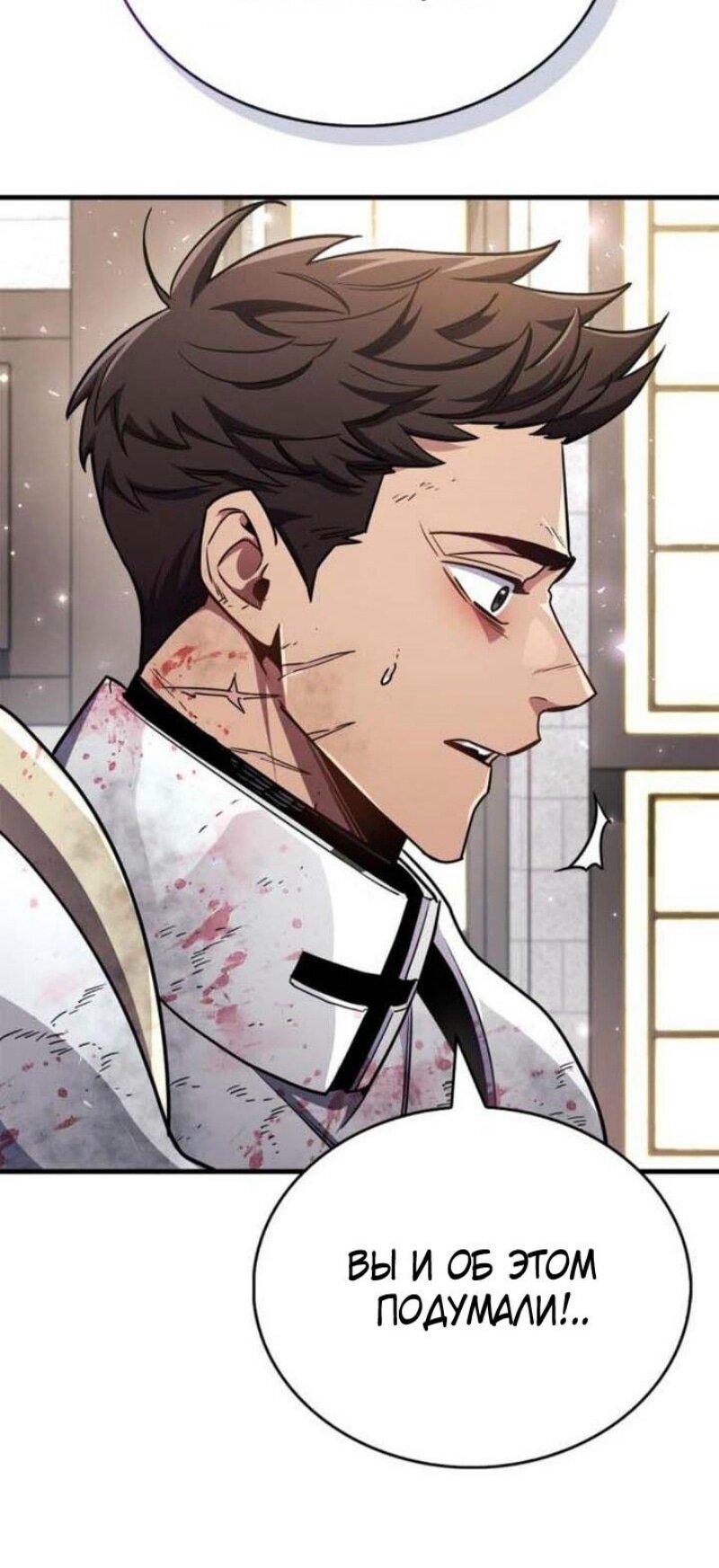 Read Игрок скрывает прошлое RU Manga Online