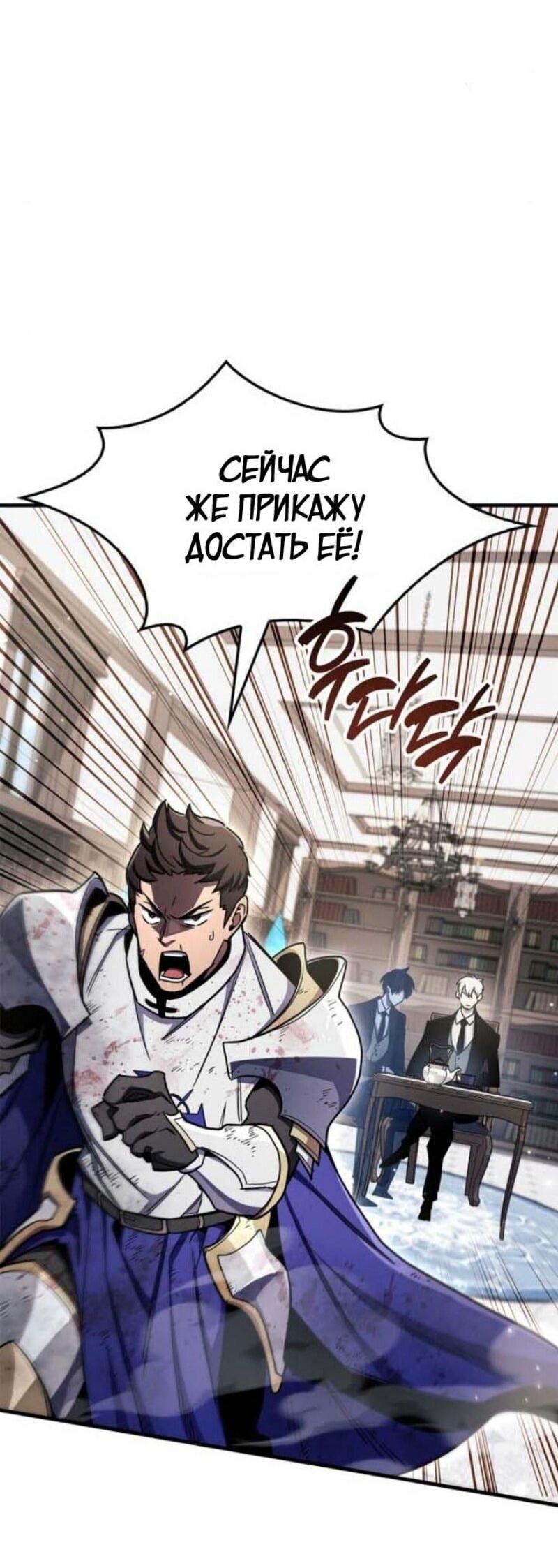 Read Игрок скрывает прошлое RU Manga Online