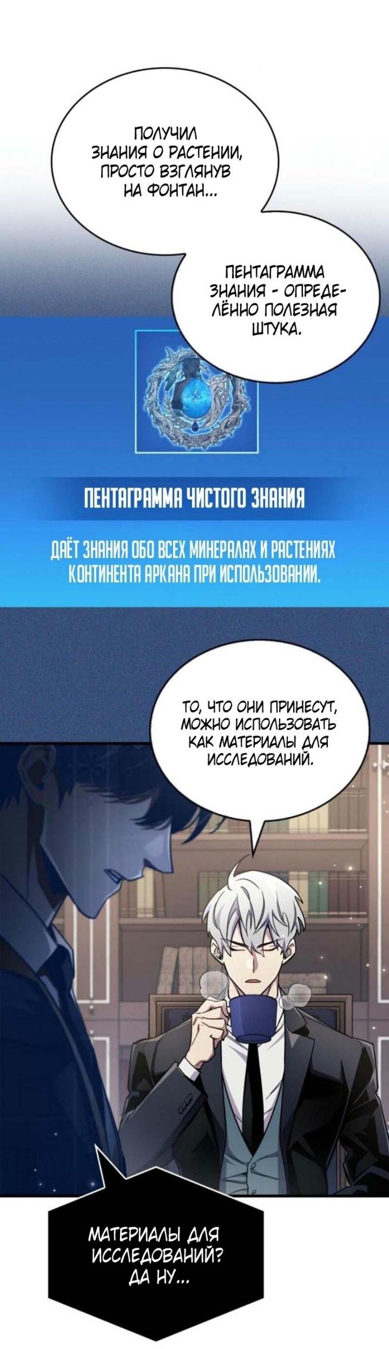 Read Игрок скрывает прошлое RU Manga Online
