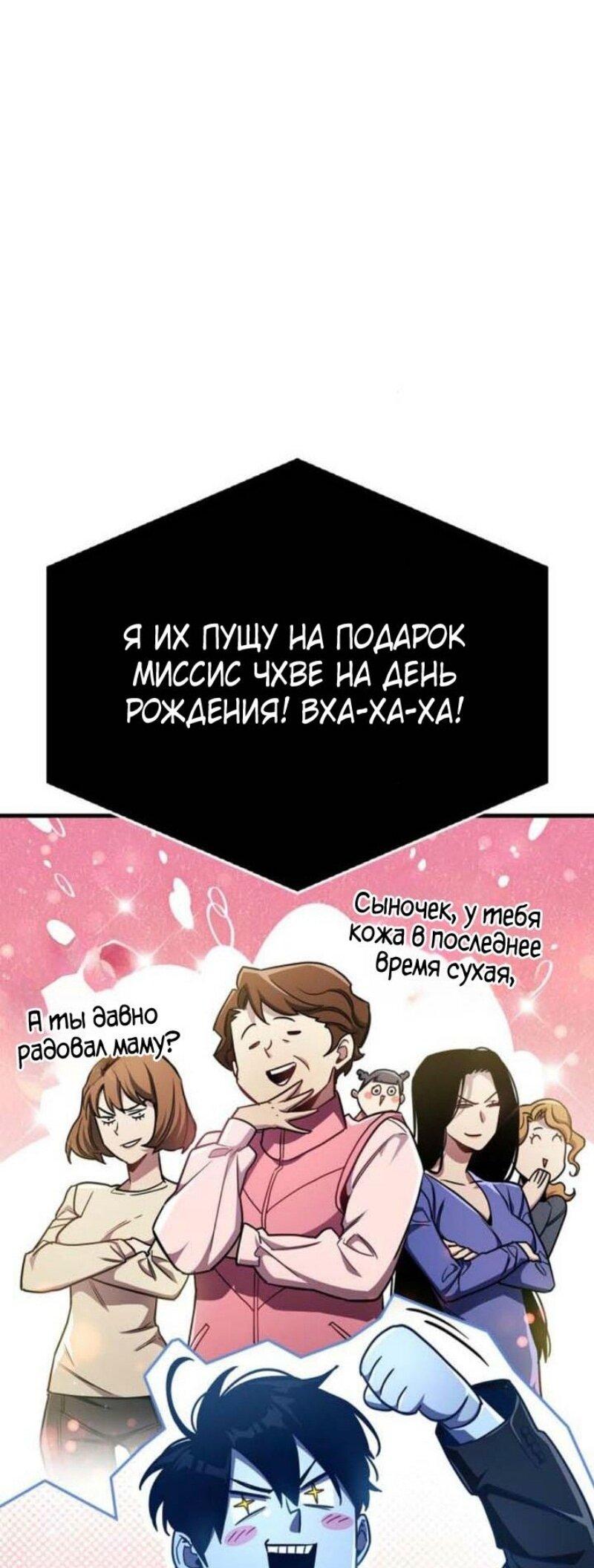 Read Игрок скрывает прошлое RU Manga Online