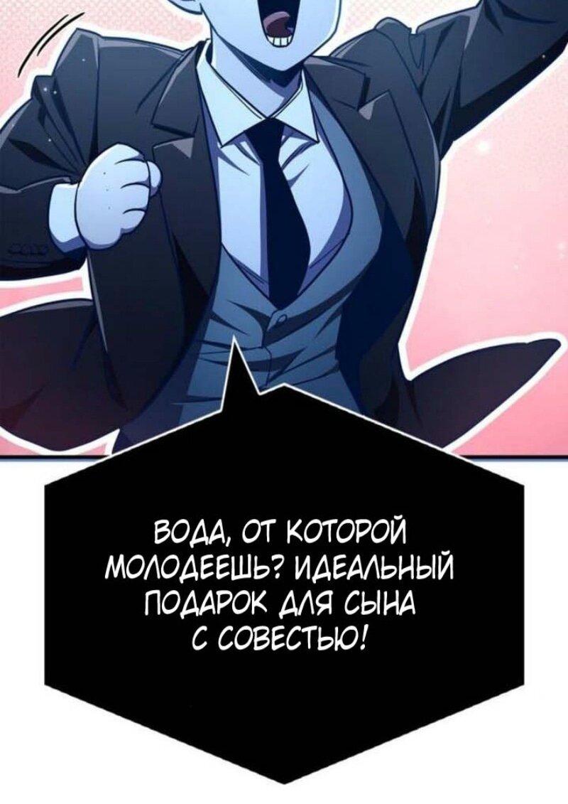 Read Игрок скрывает прошлое RU Manga Online