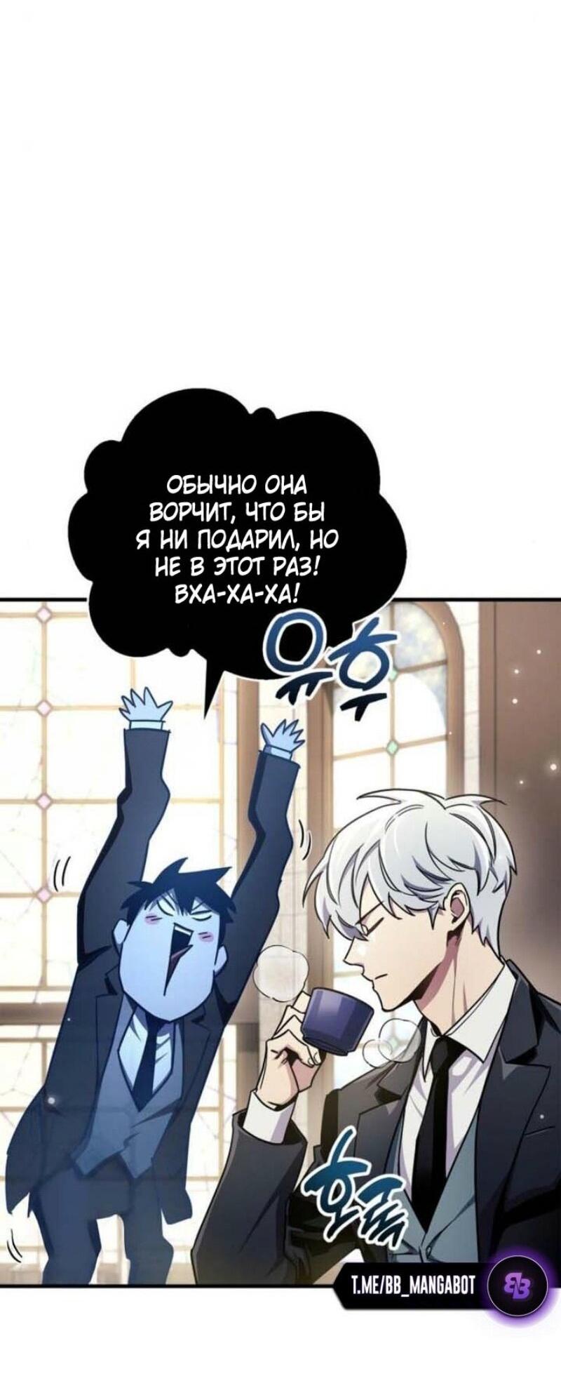 Read Игрок скрывает прошлое RU Manga Online