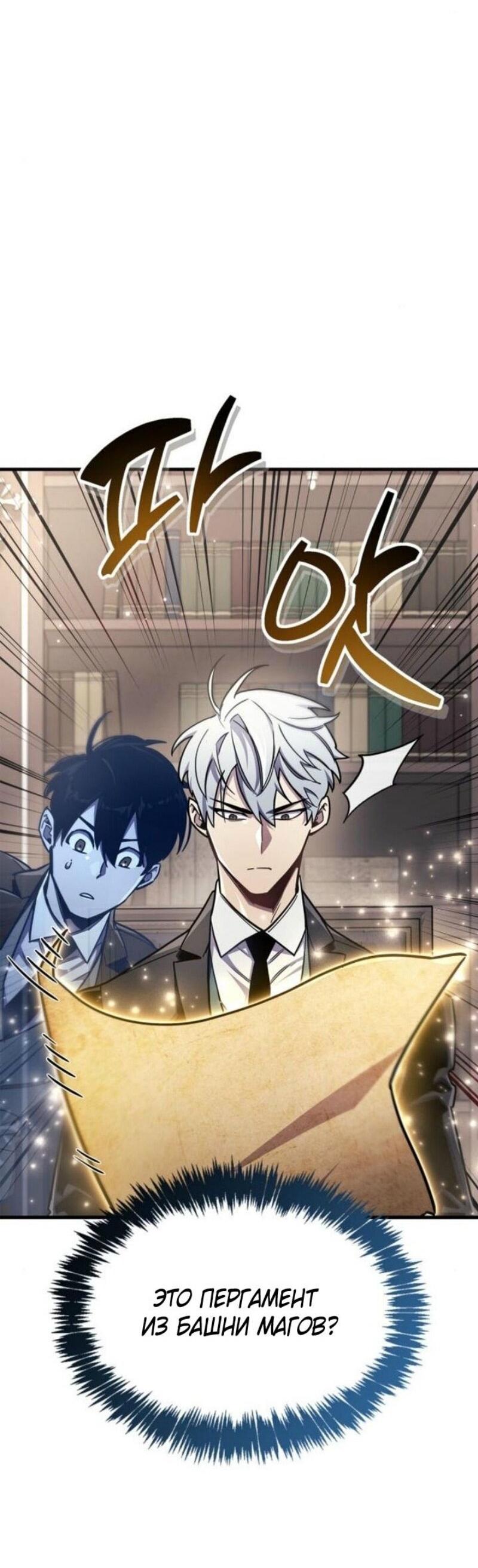 Read Игрок скрывает прошлое RU Manga Online