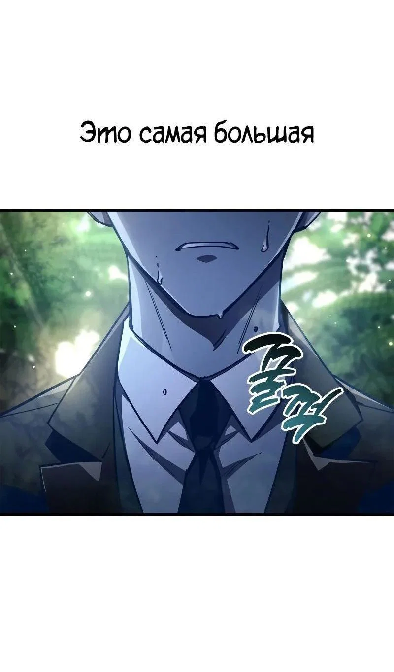Read Игрок скрывает прошлое RU Manga Online