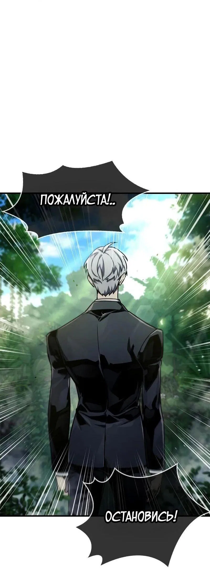 Read Игрок скрывает прошлое RU Manga Online