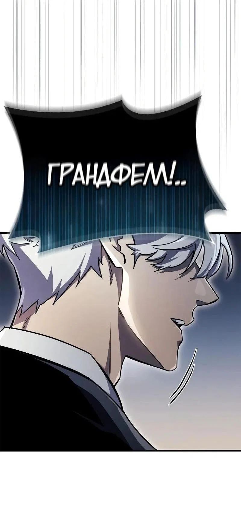 Read Игрок скрывает прошлое RU Manga Online