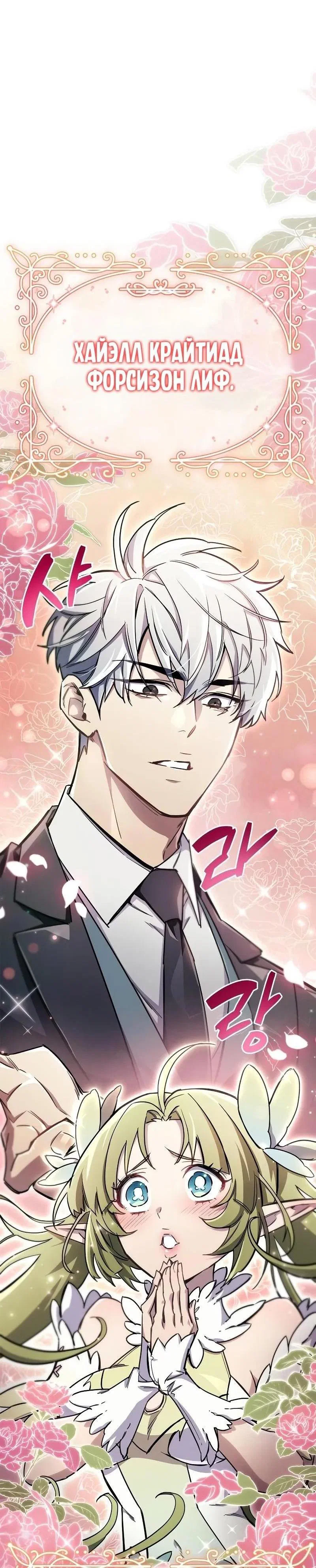 Read Игрок скрывает прошлое RU Manga Online