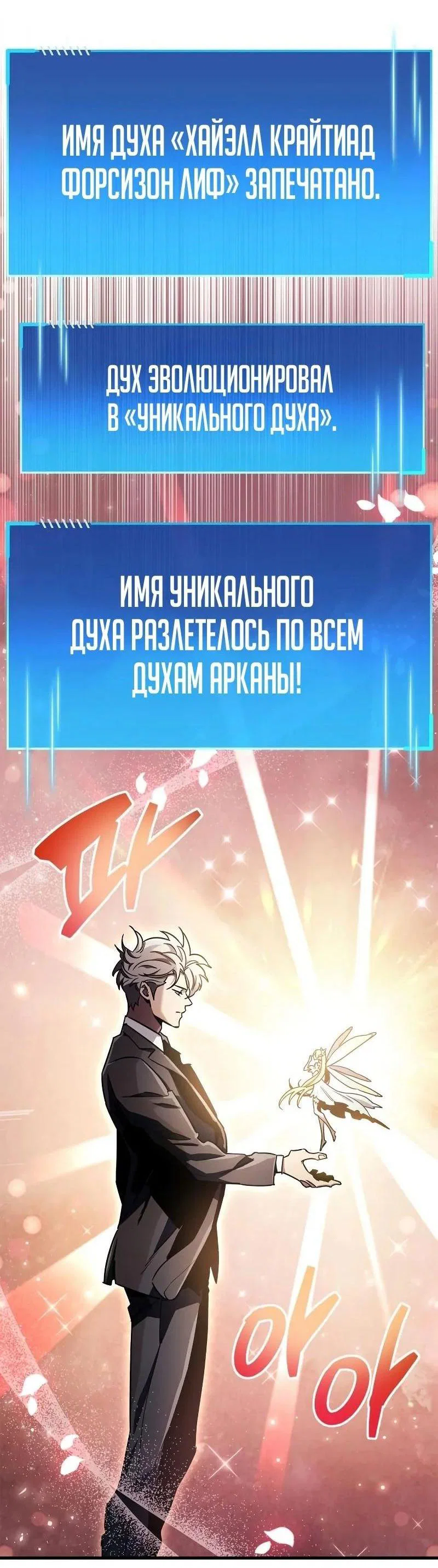 Read Игрок скрывает прошлое RU Manga Online