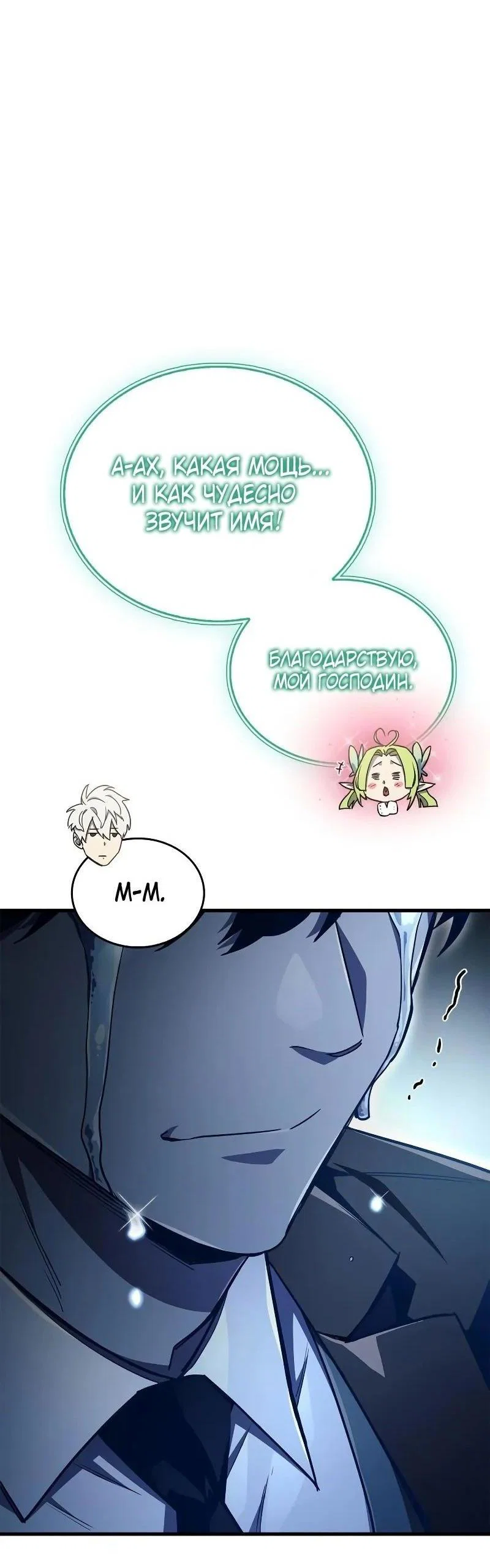 Read Игрок скрывает прошлое RU Manga Online