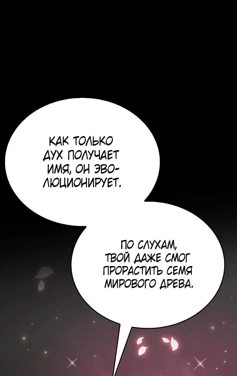 Read Игрок скрывает прошлое RU Manga Online