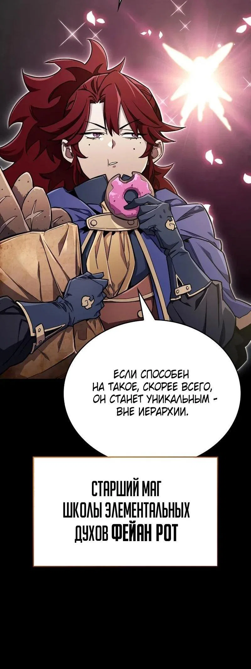 Read Игрок скрывает прошлое RU Manga Online