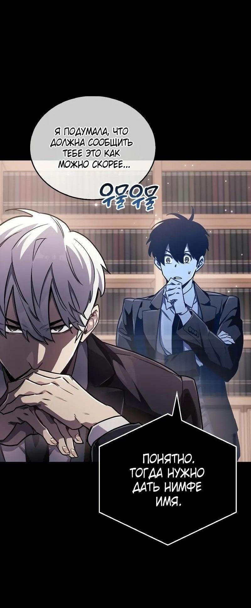 Read Игрок скрывает прошлое RU Manga Online