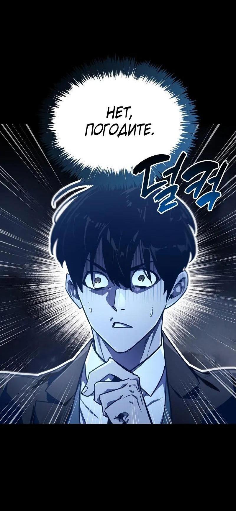 Read Игрок скрывает прошлое RU Manga Online