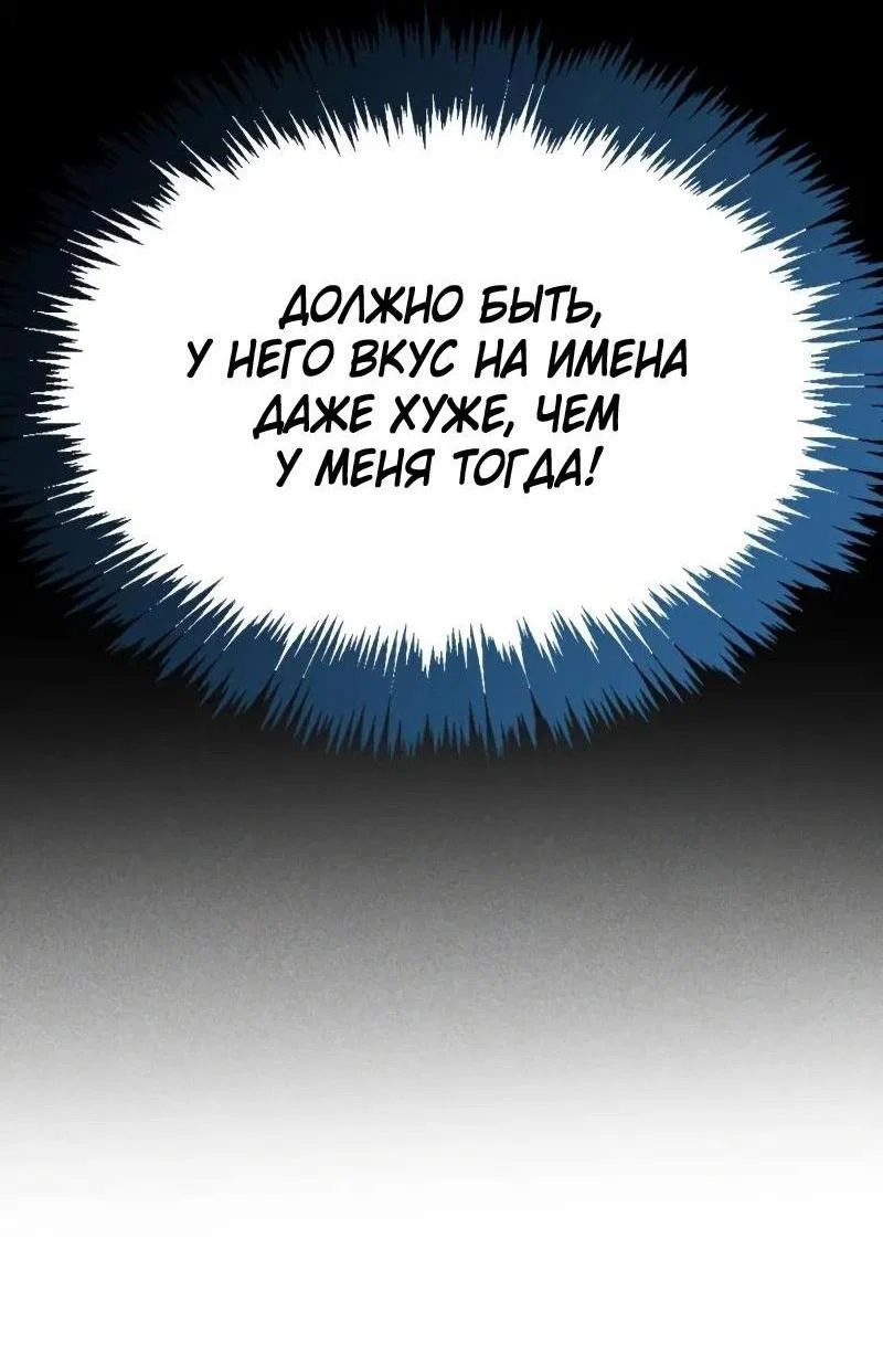 Read Игрок скрывает прошлое RU Manga Online