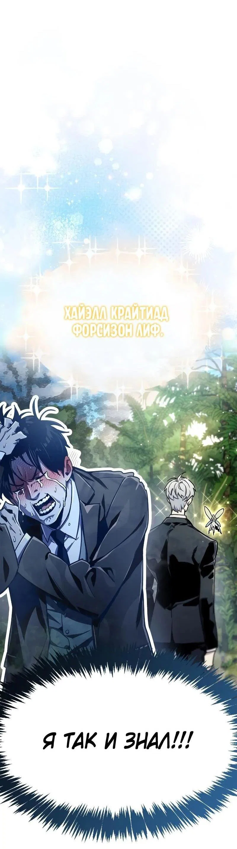 Read Игрок скрывает прошлое RU Manga Online