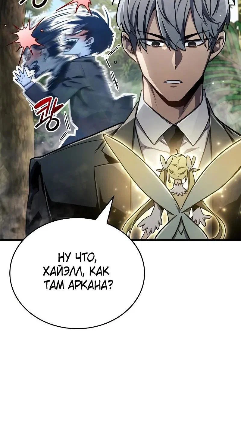 Read Игрок скрывает прошлое RU Manga Online