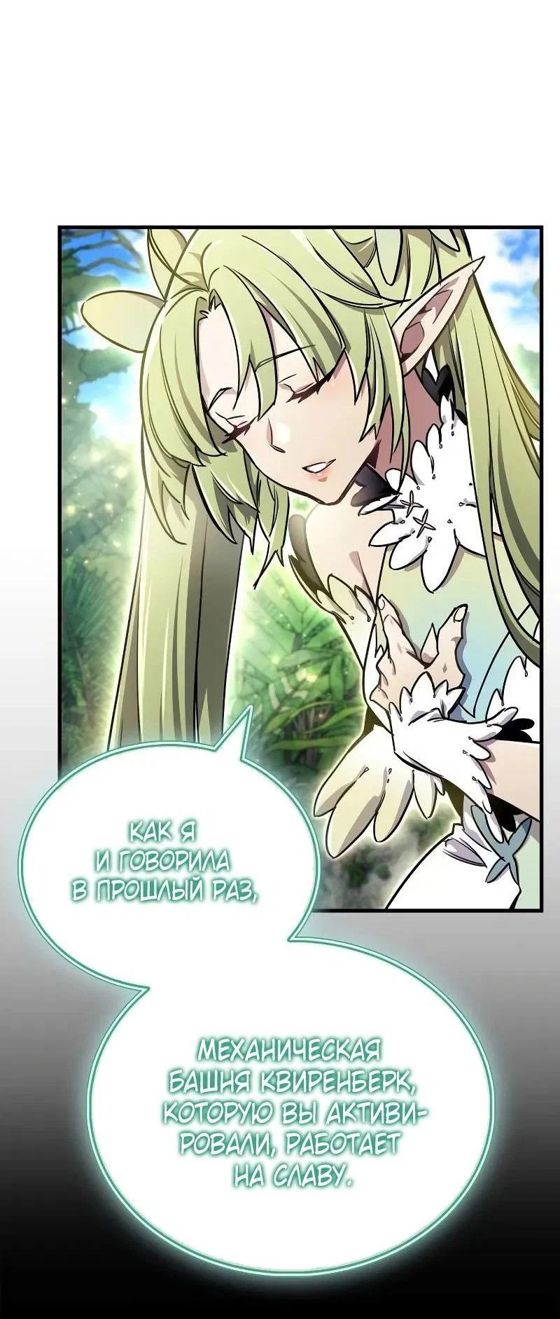 Read Игрок скрывает прошлое RU Manga Online