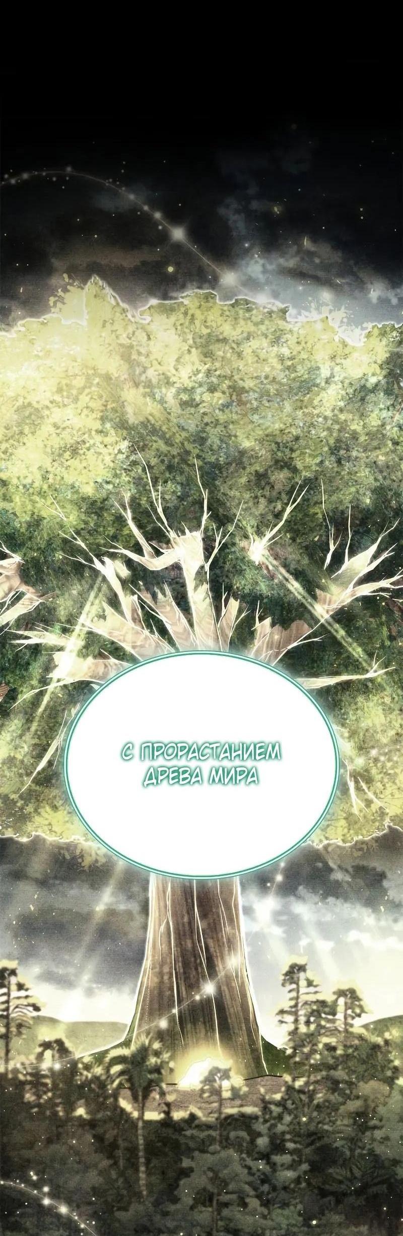 Read Игрок скрывает прошлое RU Manga Online
