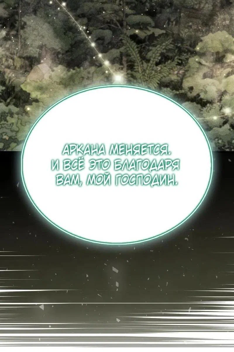 Read Игрок скрывает прошлое RU Manga Online