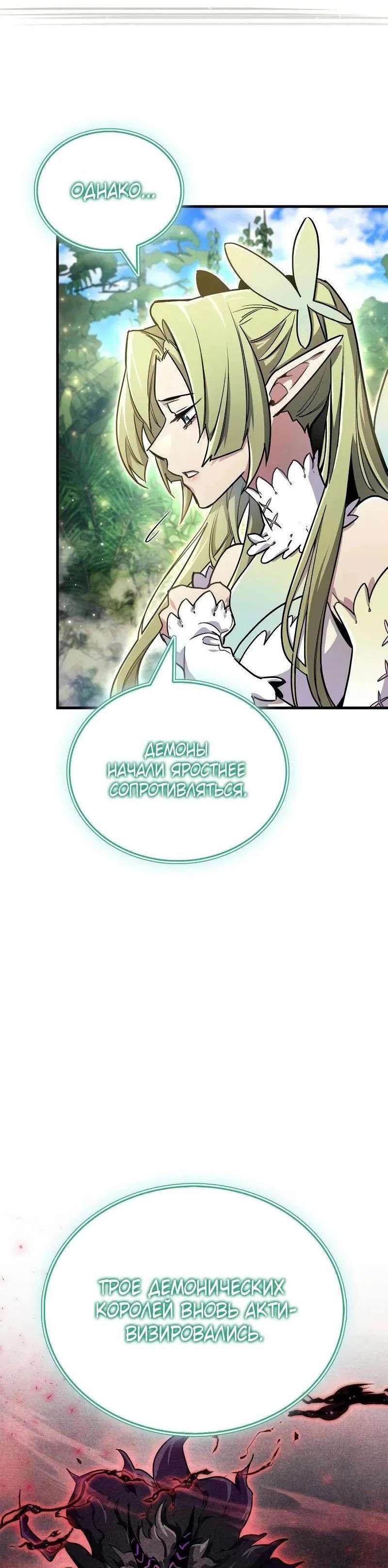 Read Игрок скрывает прошлое RU Manga Online