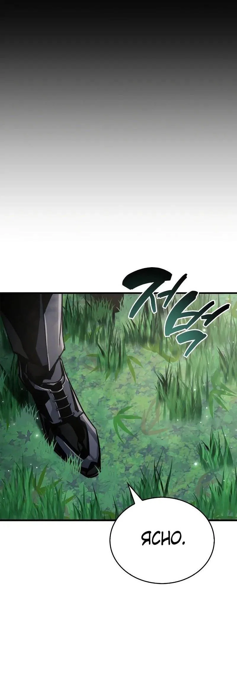 Read Игрок скрывает прошлое RU Manga Online
