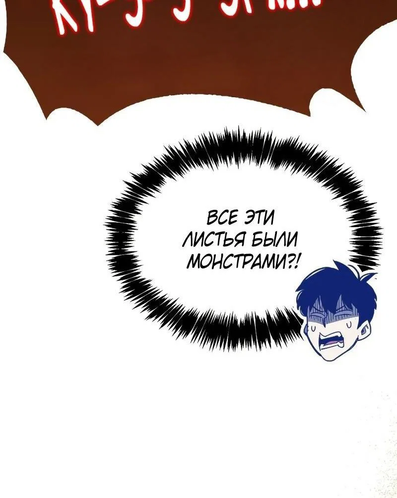 Read Игрок скрывает прошлое RU Manga Online