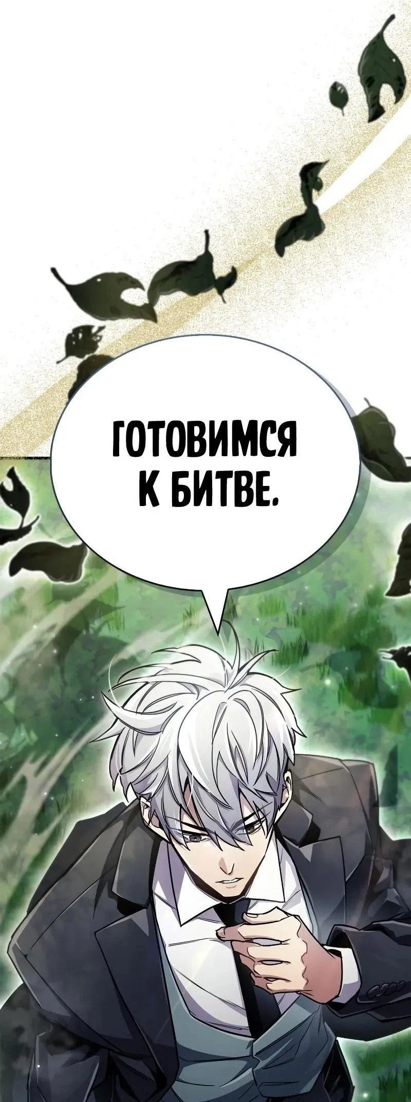 Read Игрок скрывает прошлое RU Manga Online