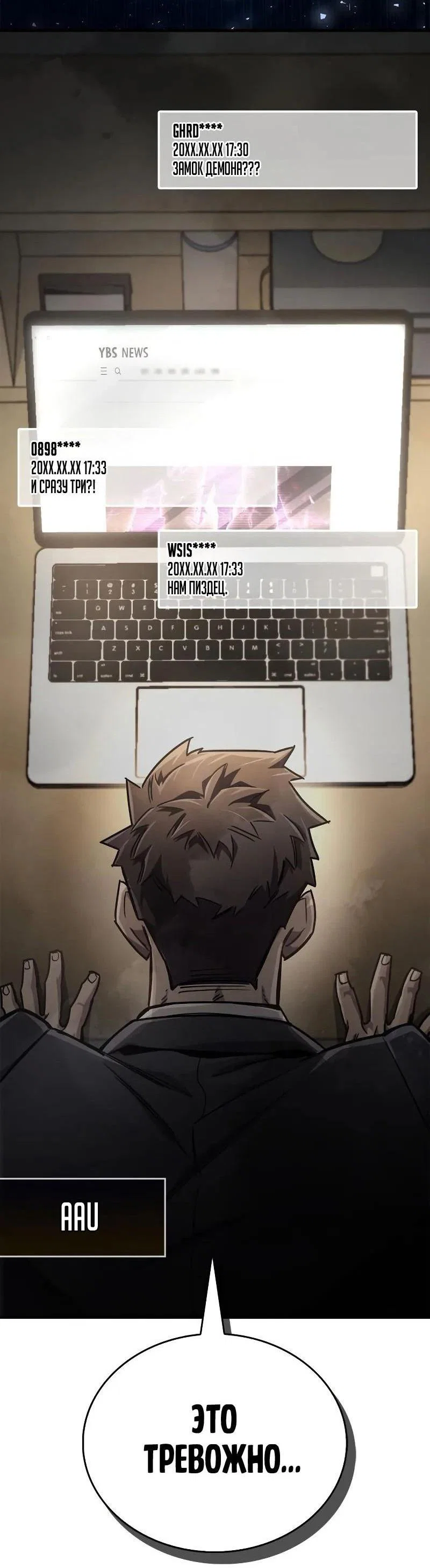 Read Игрок скрывает прошлое RU Manga Online