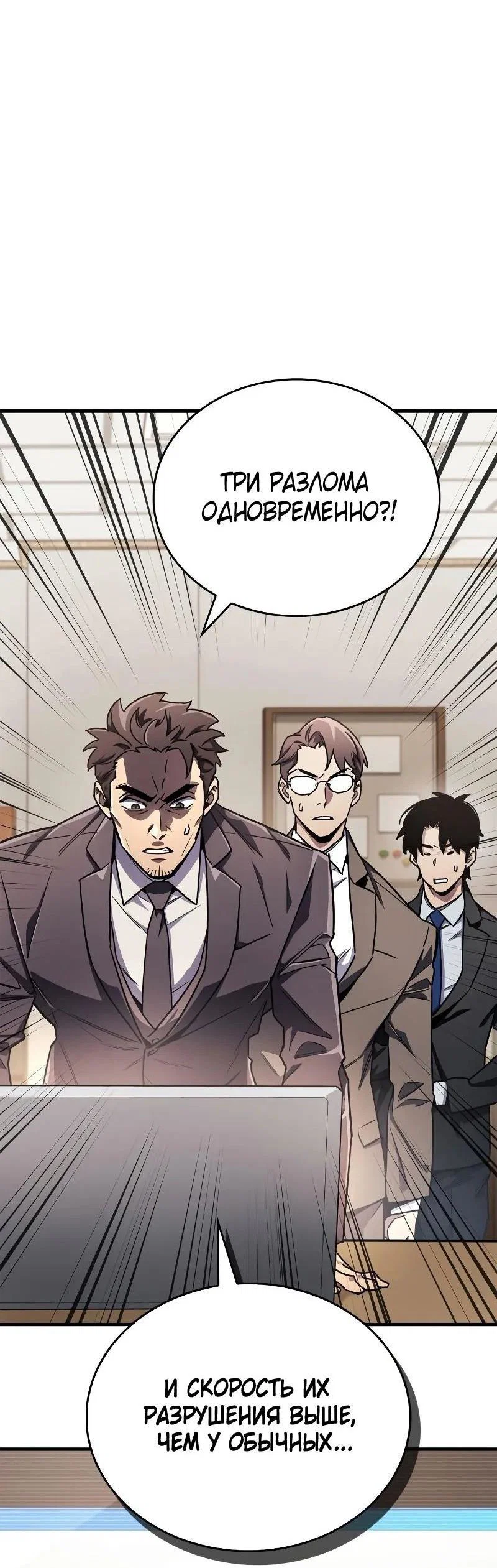 Read Игрок скрывает прошлое RU Manga Online