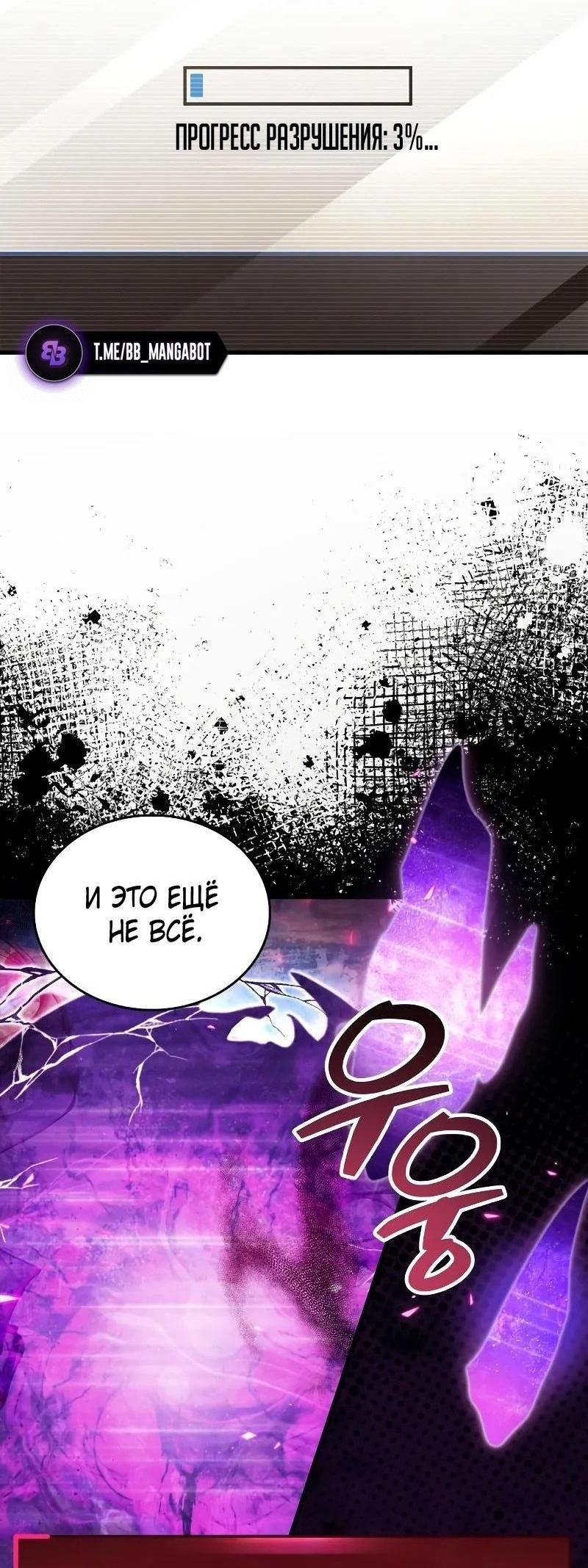 Read Игрок скрывает прошлое RU Manga Online