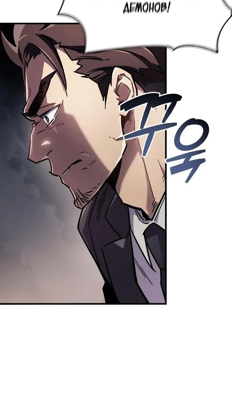 Read Игрок скрывает прошлое RU Manga Online
