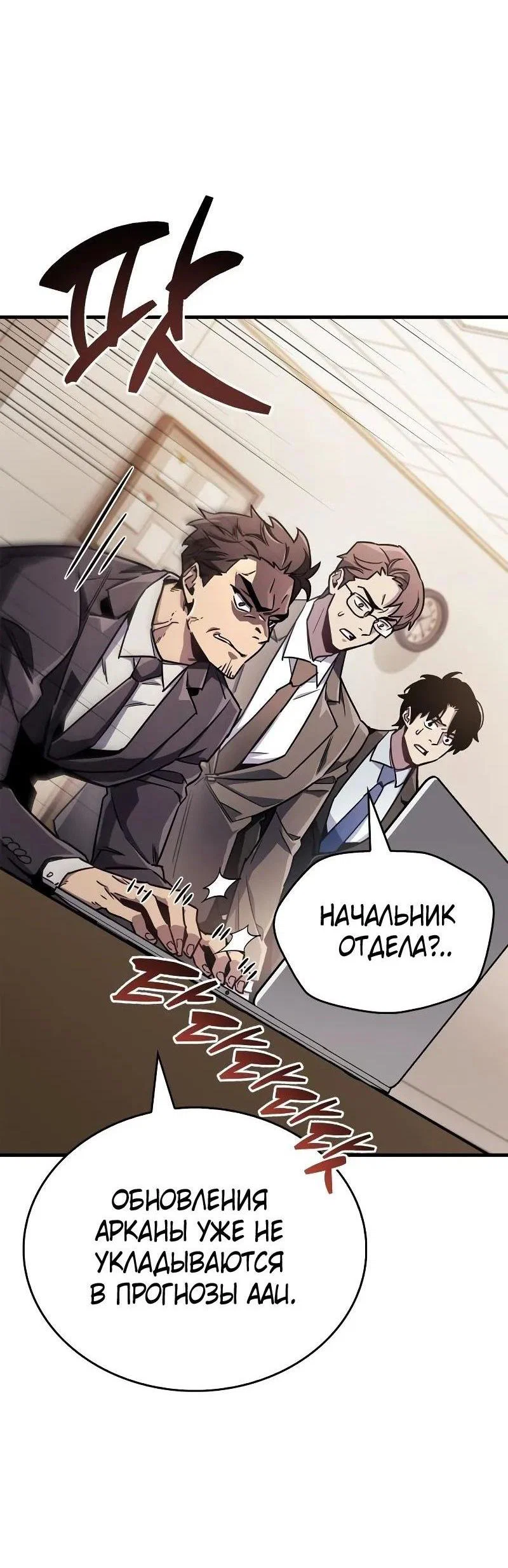 Read Игрок скрывает прошлое RU Manga Online