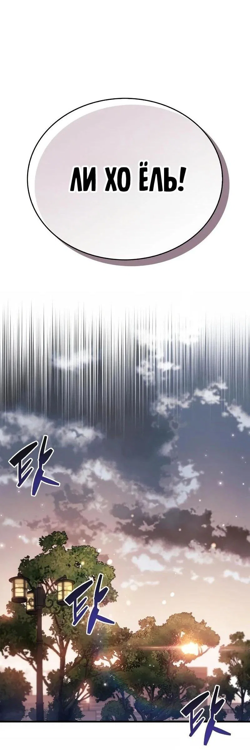 Read Игрок скрывает прошлое RU Manga Online