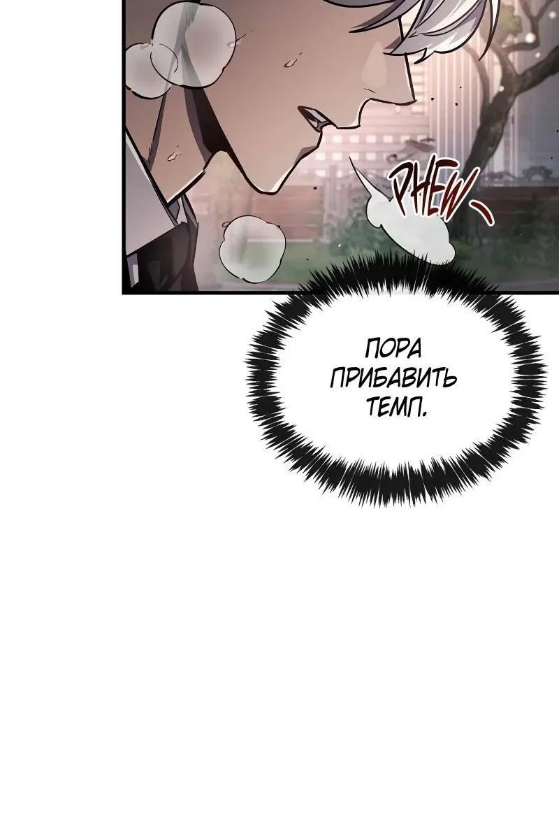 Read Игрок скрывает прошлое RU Manga Online