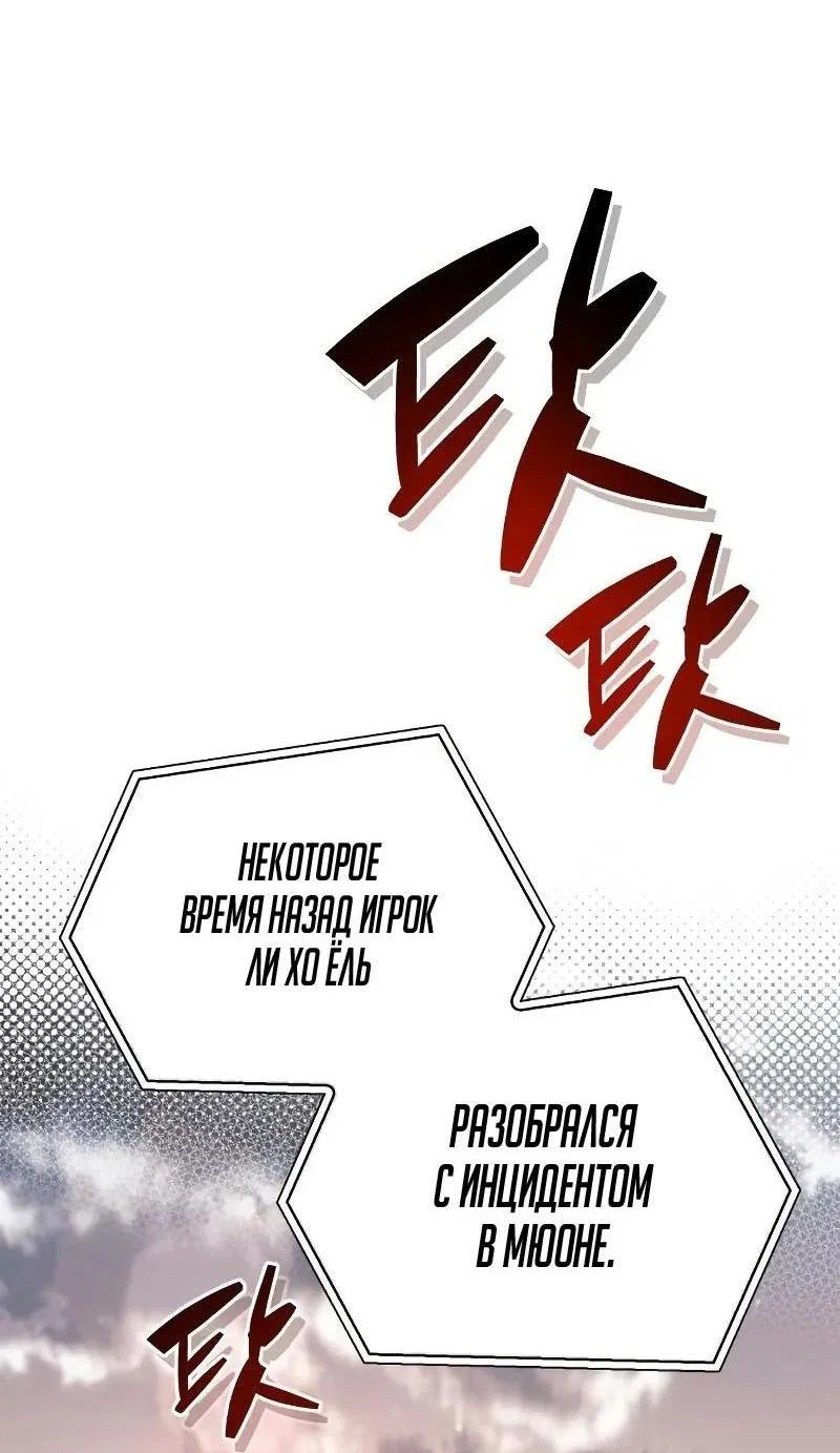 Read Игрок скрывает прошлое RU Manga Online