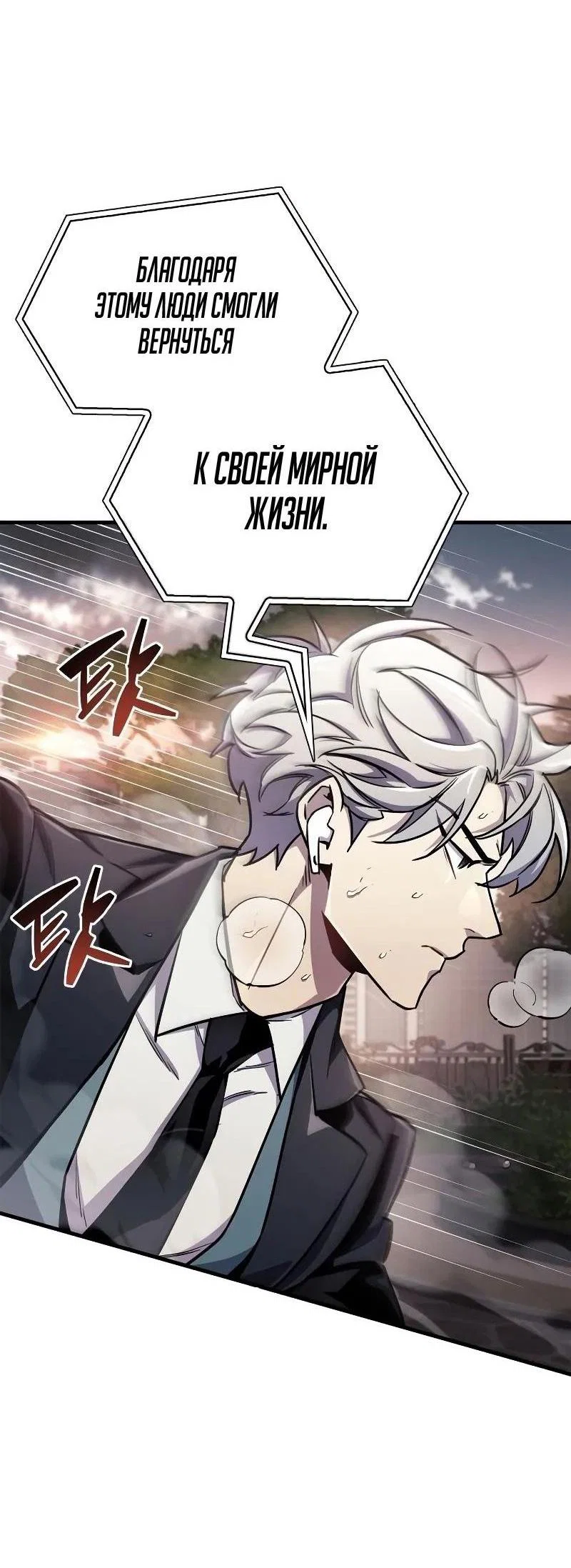 Read Игрок скрывает прошлое RU Manga Online