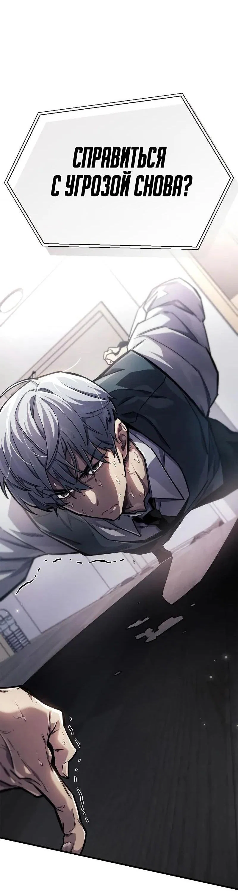 Read Игрок скрывает прошлое RU Manga Online